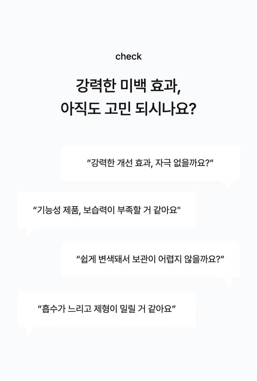 [TXA] 셀리맥스 트라넥삼산 브라이트닝 잡티 세럼 30ml 기획 (+10ml) 상세페이지 38